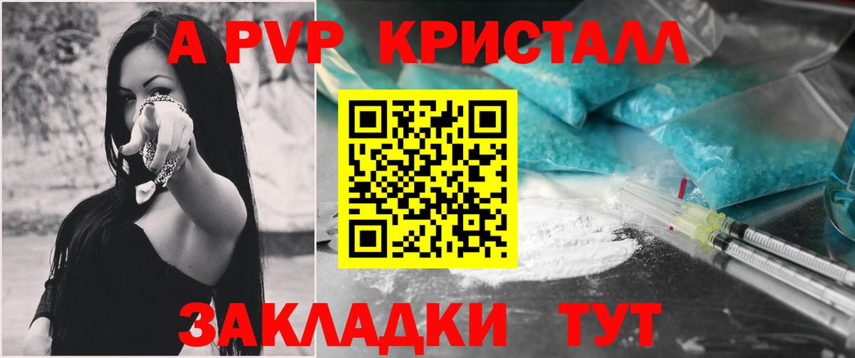 Alfa_PVP VHQ Котовск