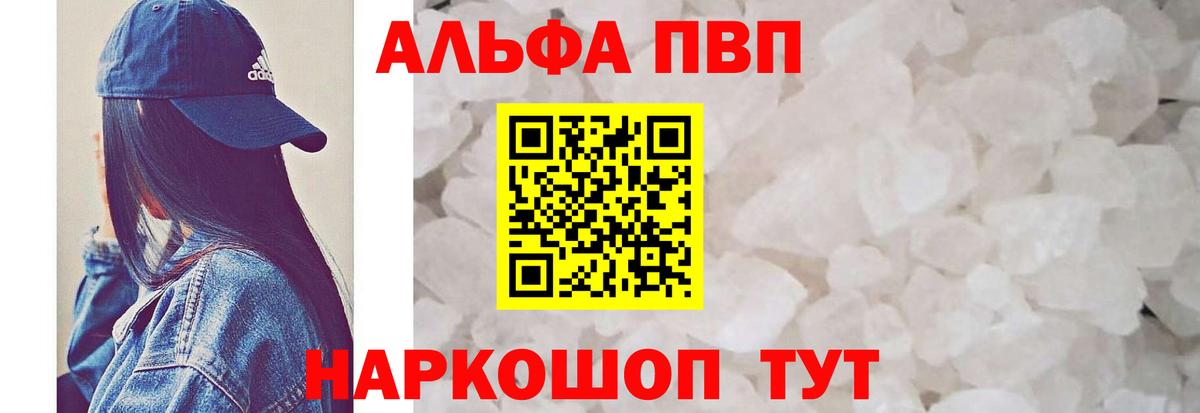 APVP Crystall  Вход с VPN  как найти наркотики  Альфа ПВП VHQ  Котовск  APVP кристаллы 