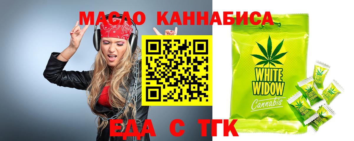 Cannafood марихуана  Вход с VPN  Котовск 