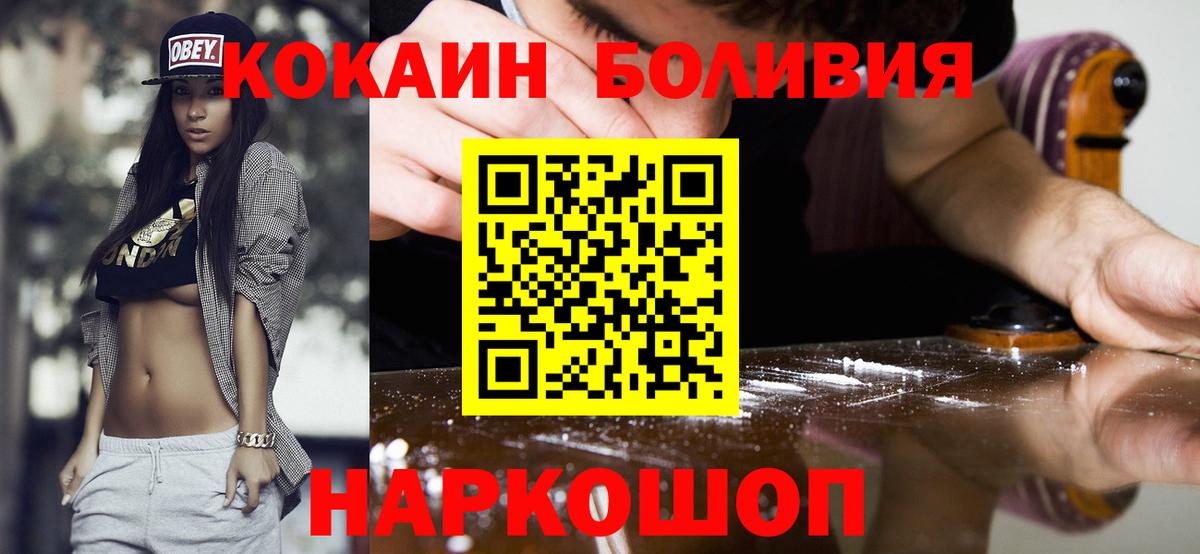 Cocaine 98%  Вход с VPN  Кокаин FishScale  Котовск 