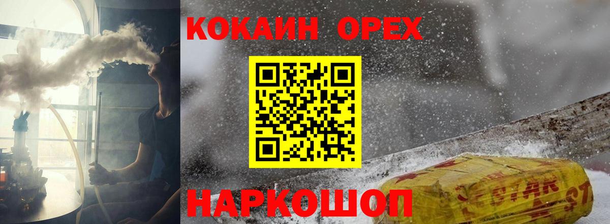 КОКАИН 99% Котовск