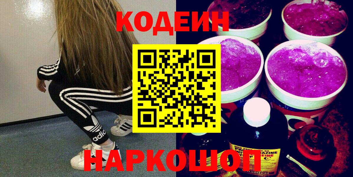 Мефедрон Котовск