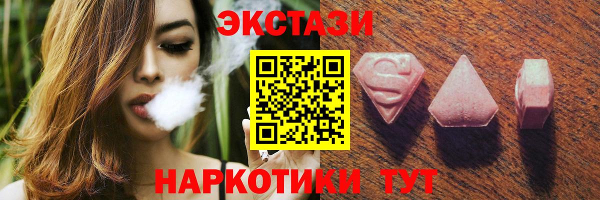 Котовск  ЭКСТАЗИ TESLA  маркетплейс клад  Ecstasy  Вход с VPN  ЭКСТАЗИ 280 MDMA 