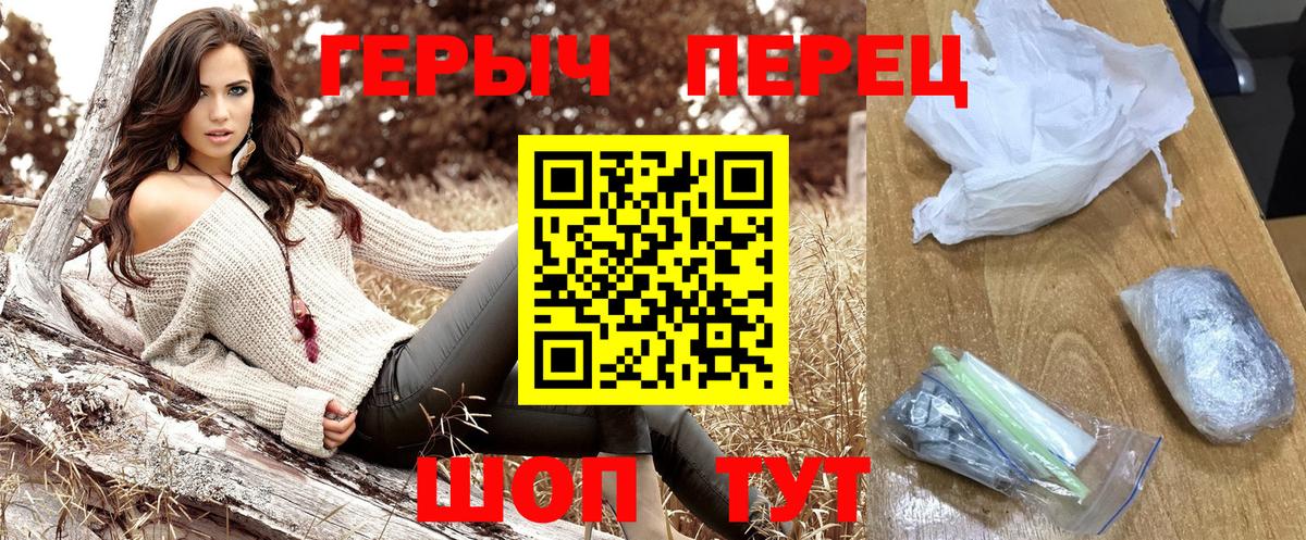 ГЕРОИН  Героин герыч  Вход с VPN  Котовск 