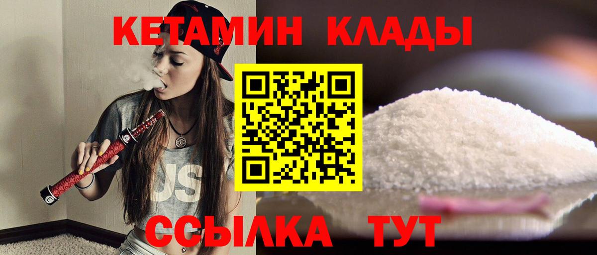 Котовск  нарко площадка какой сайт  Кетамин ketamine  Вход с VPN  Кетамин ketamine 