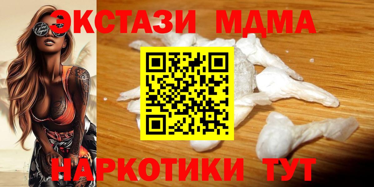 MDMA crystal Котовск