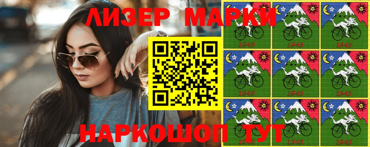Марки NBOMe 1,8мг  Вход с VPN  Марки NBOMe  Котовск 
